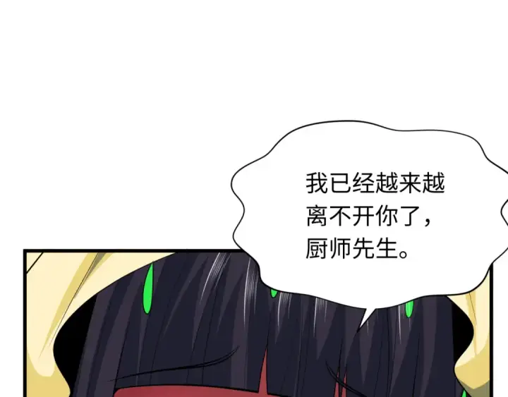 《全球诡异时代》第385话 云梦篇图12