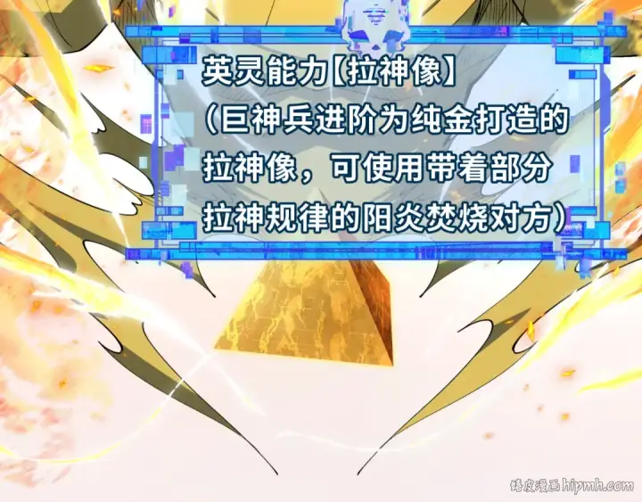 《全球诡异时代》第385话 云梦篇图120