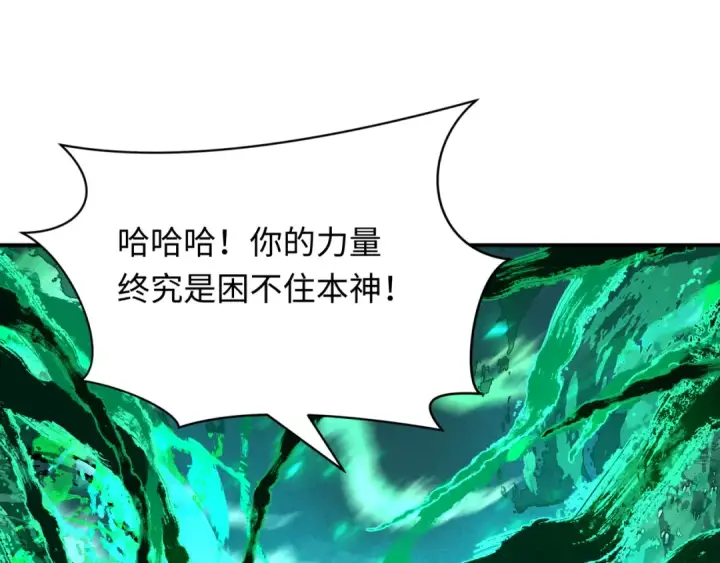 《全球诡异时代》第385话 云梦篇图137