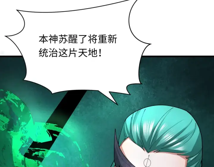 《全球诡异时代》第385话 云梦篇图139