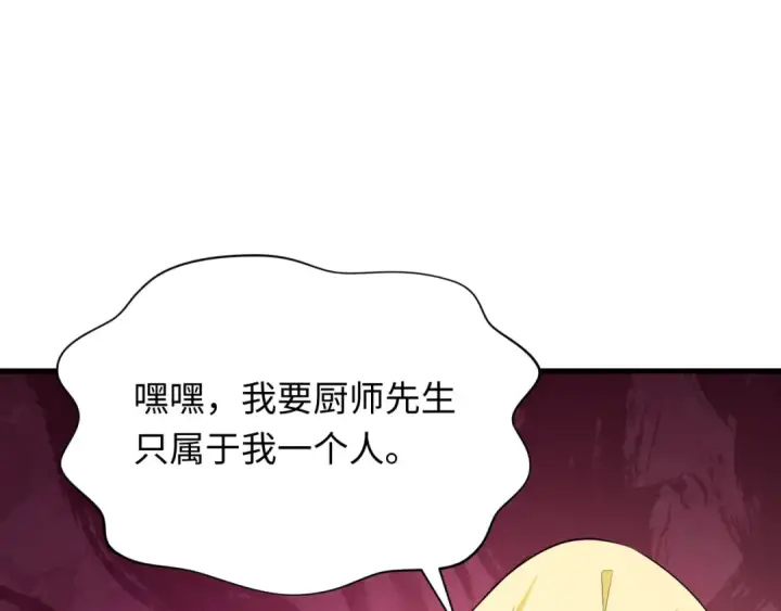 《全球诡异时代》第385话 云梦篇图14