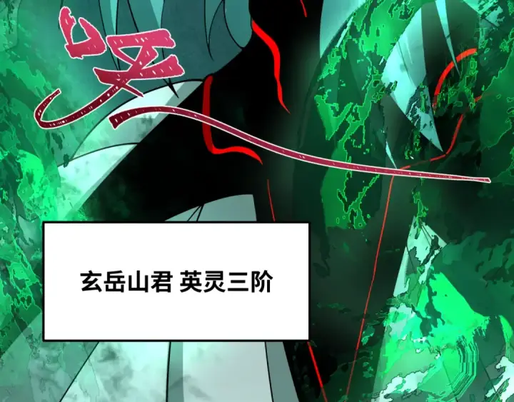 《全球诡异时代》第385话 云梦篇图141