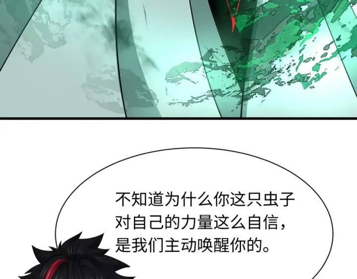 《全球诡异时代》第385话 云梦篇图142