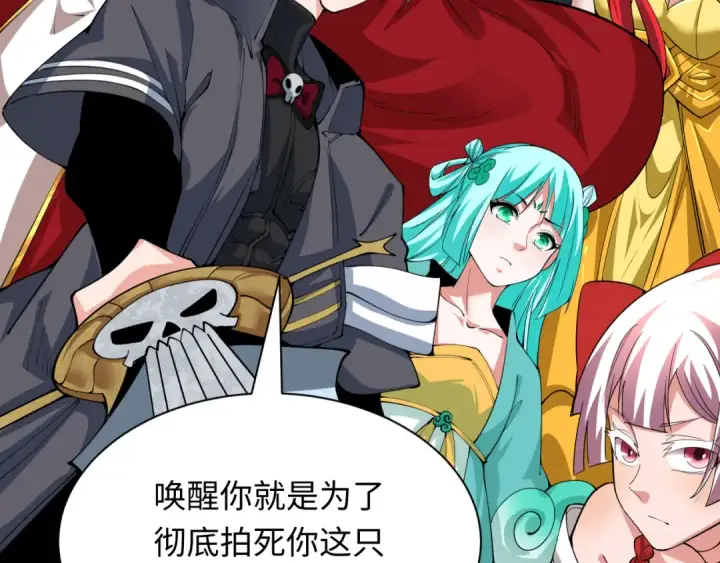 《全球诡异时代》第385话 云梦篇图149