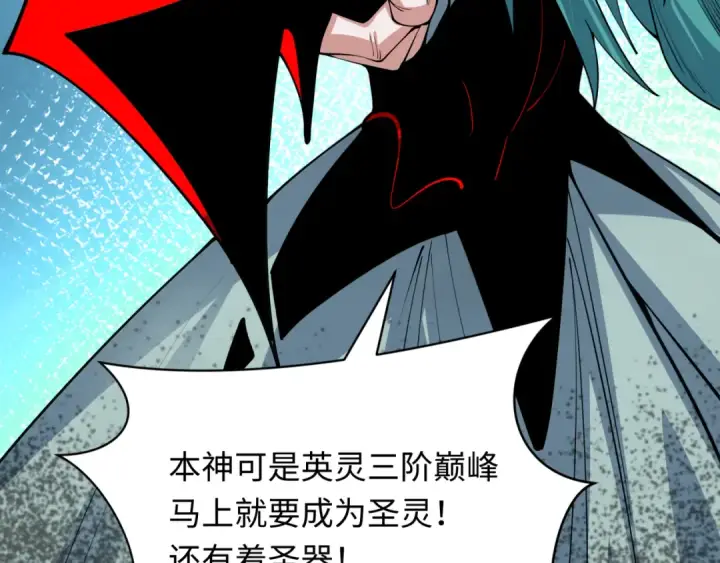 《全球诡异时代》第385话 云梦篇图154