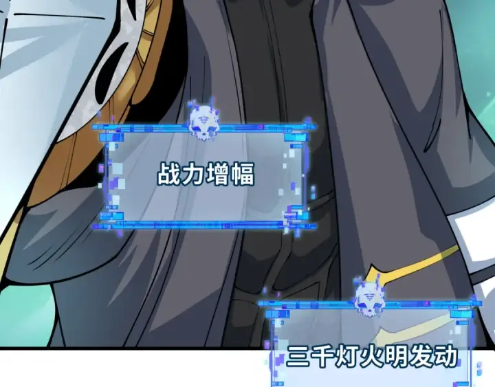 《全球诡异时代》第385话 云梦篇图158