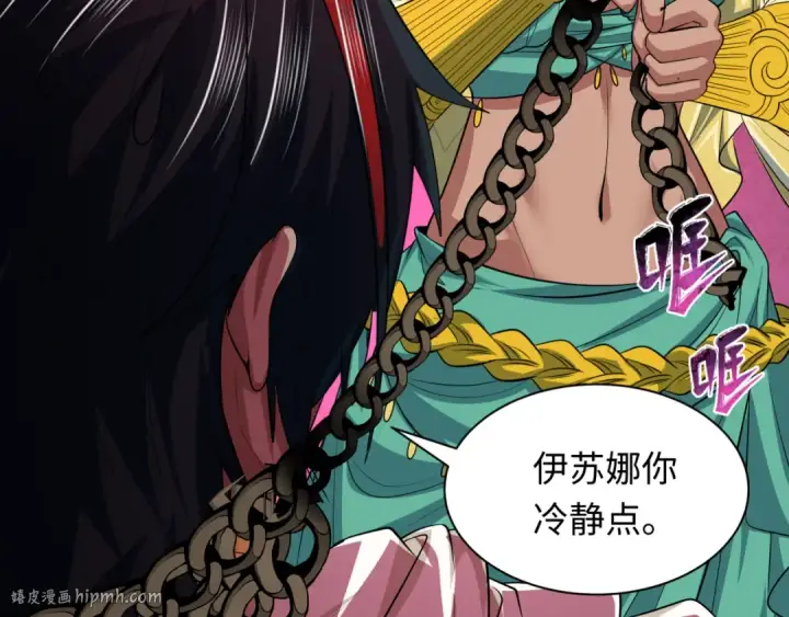 《全球诡异时代》第385话 云梦篇图16