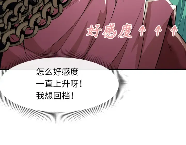 《全球诡异时代》第385话 云梦篇图17