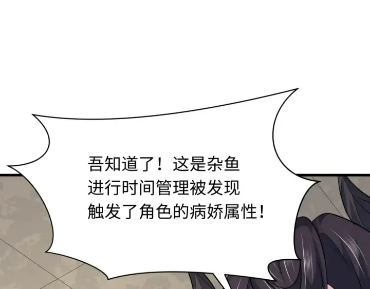 《全球诡异时代》第385话 云梦篇图18