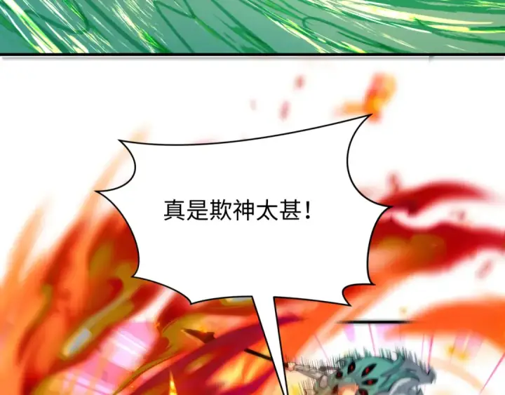 《全球诡异时代》第385话 云梦篇图181