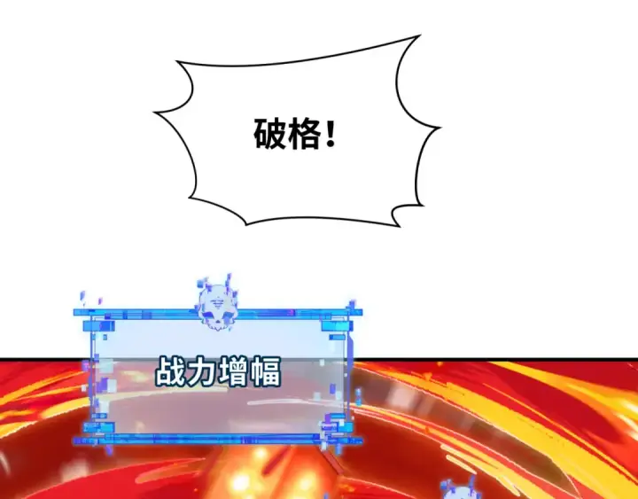 《全球诡异时代》第385话 云梦篇图185