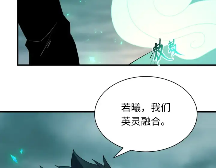 《全球诡异时代》第385话 云梦篇图190