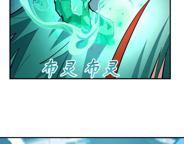 《全球诡异时代》第385话 云梦篇图198