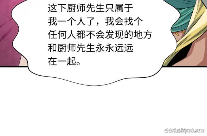 《全球诡异时代》第385话 云梦篇图24