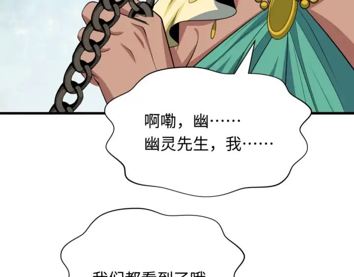 《全球诡异时代》第385话 云梦篇图29