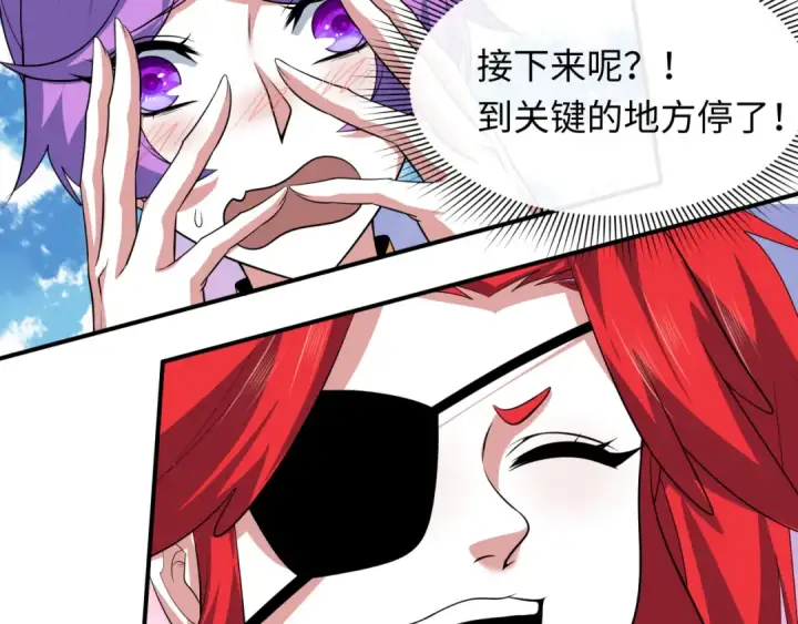 《全球诡异时代》第385话 云梦篇图36