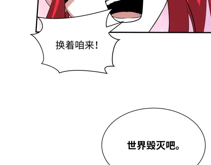 《全球诡异时代》第385话 云梦篇图37