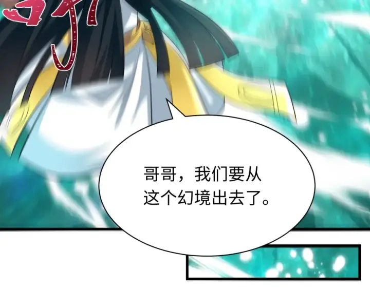 《全球诡异时代》第385话 云梦篇图44