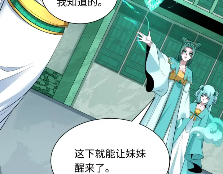 《全球诡异时代》第385话 云梦篇图50