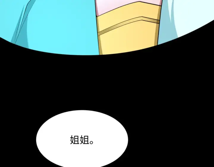 《全球诡异时代》第385话 云梦篇图57