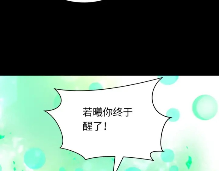 《全球诡异时代》第385话 云梦篇图58
