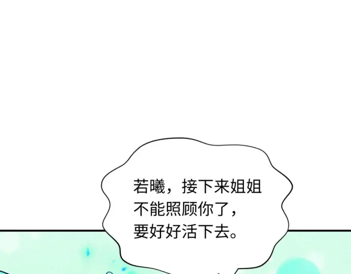《全球诡异时代》第385话 云梦篇图66