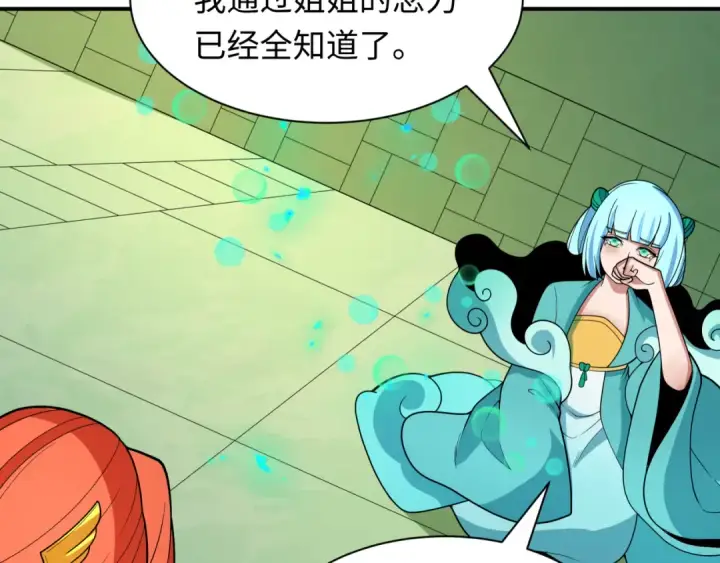《全球诡异时代》第385话 云梦篇图77