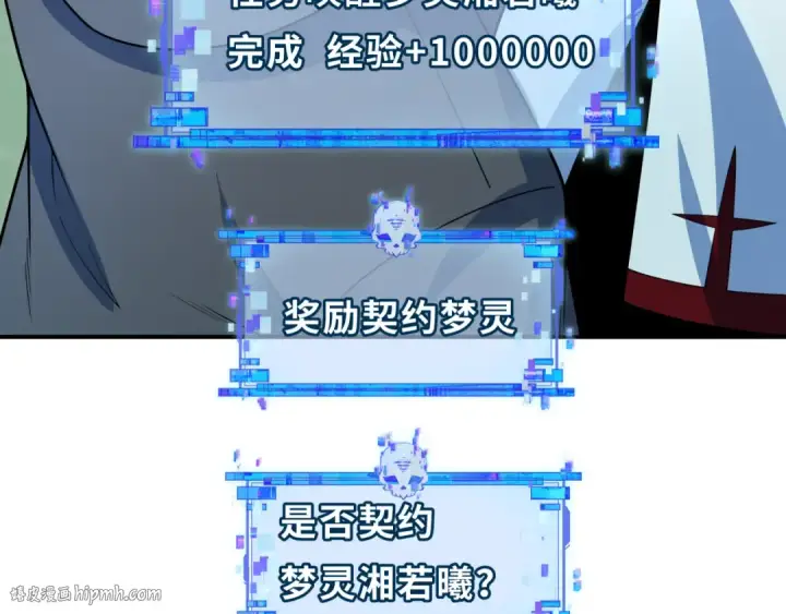 《全球诡异时代》第385话 云梦篇图80