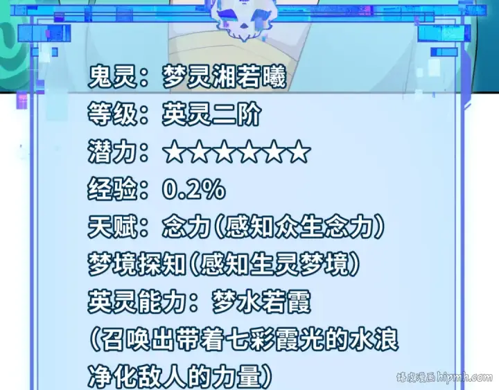 《全球诡异时代》第385话 云梦篇图88