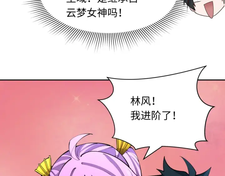 《全球诡异时代》第385话 云梦篇图90