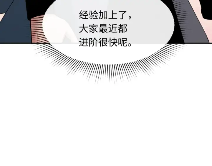 《全球诡异时代》第385话 云梦篇图93