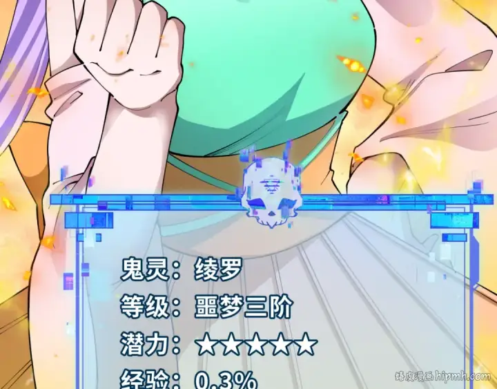 《全球诡异时代》第385话 云梦篇图96