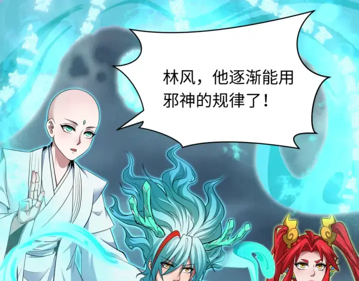 《全球诡异时代》第386话 云梦篇图100