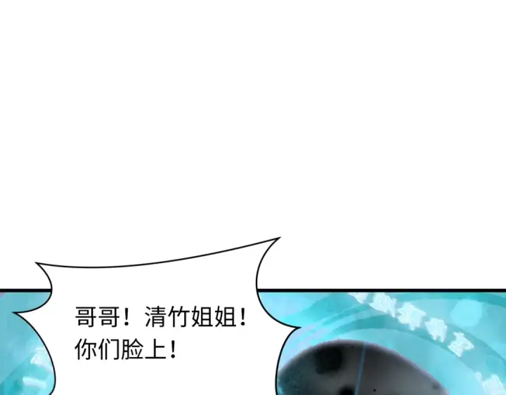 《全球诡异时代》第386话 云梦篇图106