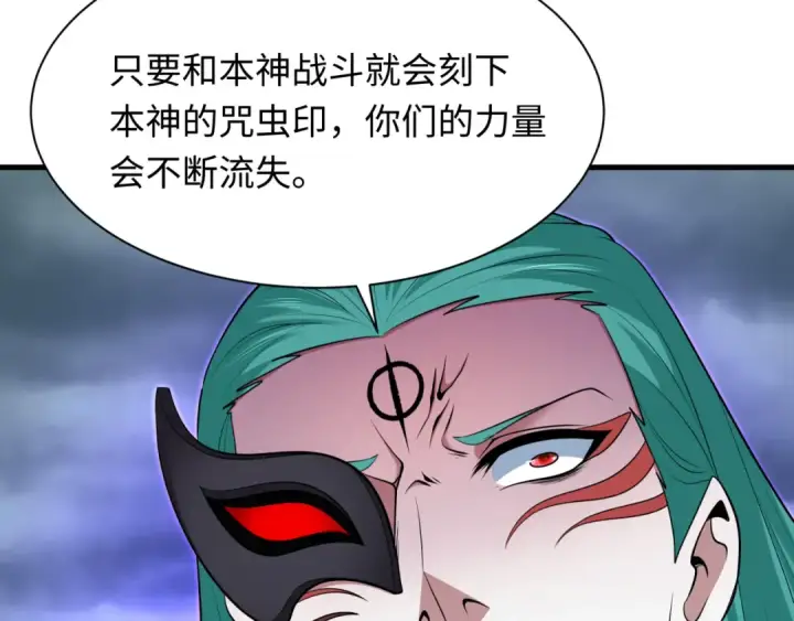 《全球诡异时代》第386话 云梦篇图110