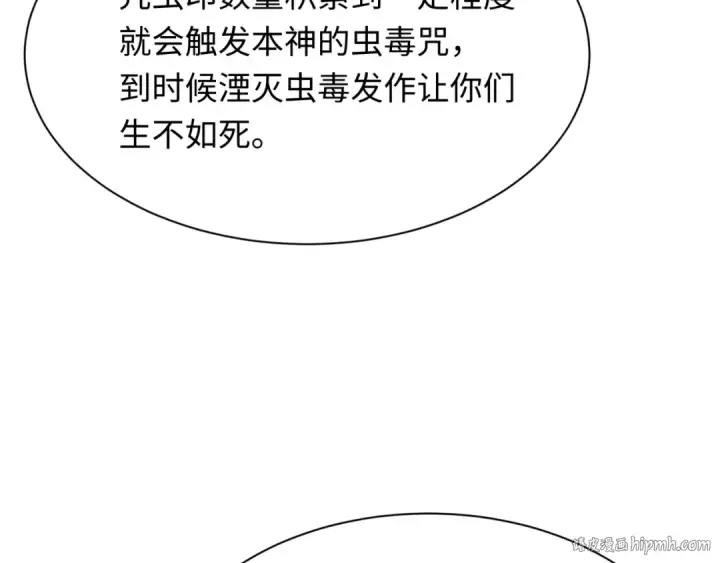 《全球诡异时代》第386话 云梦篇图112
