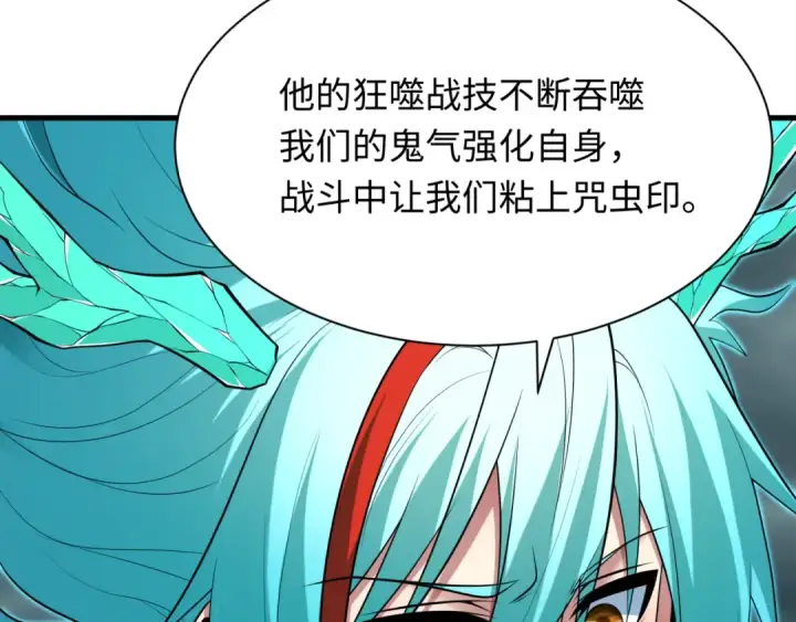 《全球诡异时代》第386话 云梦篇图113