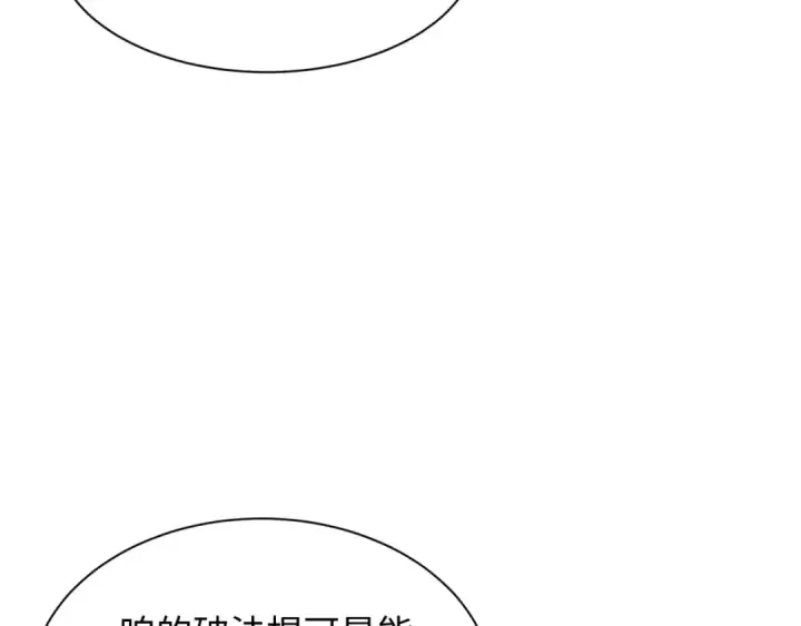 《全球诡异时代》第386话 云梦篇图115