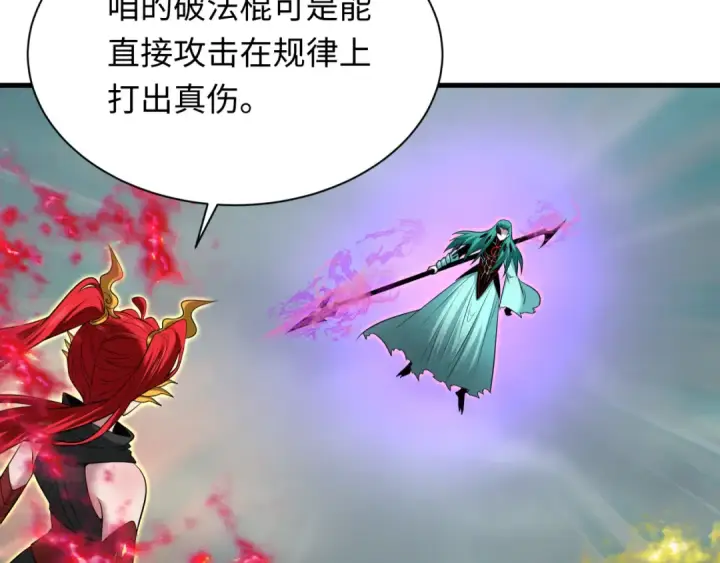 《全球诡异时代》第386话 云梦篇图116