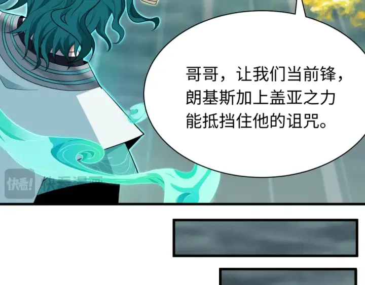 《全球诡异时代》第386话 云梦篇图118