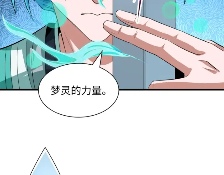 《全球诡异时代》第386话 云梦篇图12