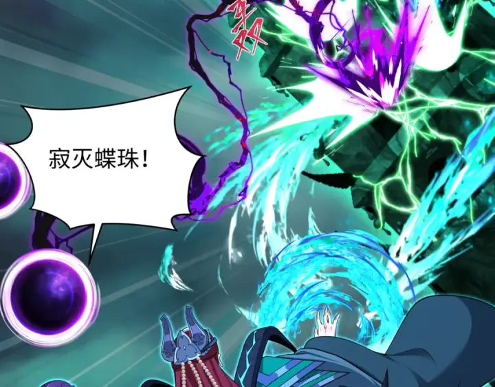 《全球诡异时代》第386话 云梦篇图122