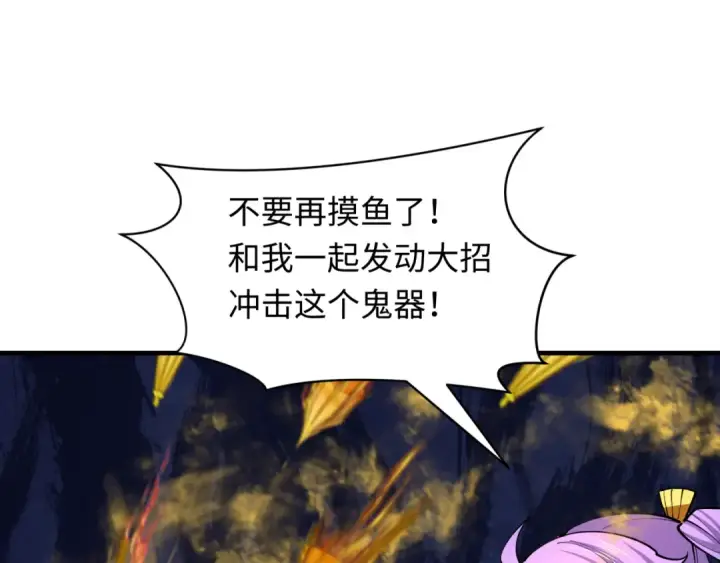 《全球诡异时代》第386话 云梦篇图133