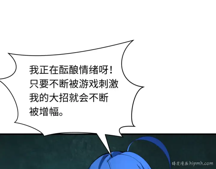 《全球诡异时代》第386话 云梦篇图136