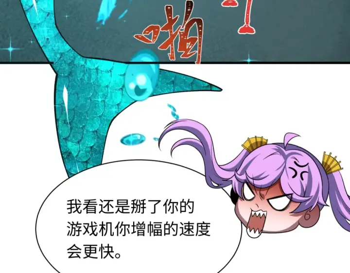 《全球诡异时代》第386话 云梦篇图139