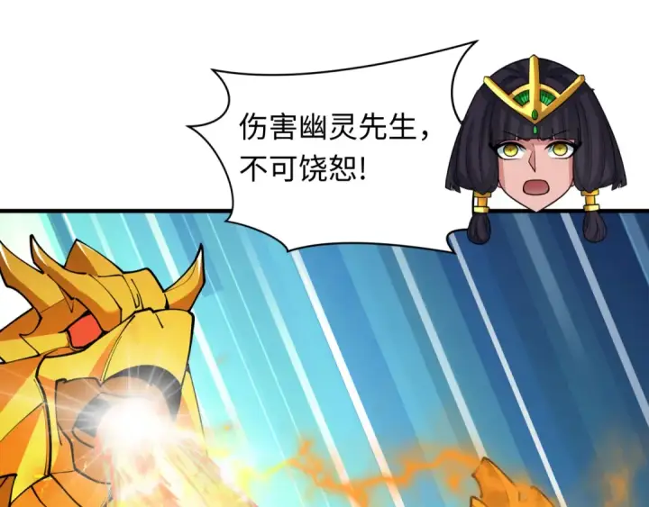 《全球诡异时代》第386话 云梦篇图154