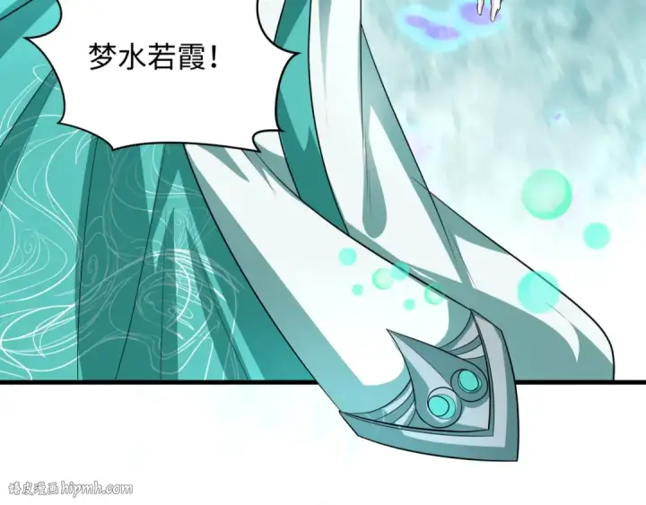 《全球诡异时代》第386话 云梦篇图16