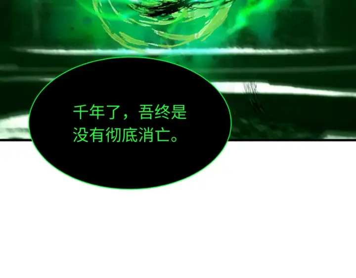 《全球诡异时代》第386话 云梦篇图164