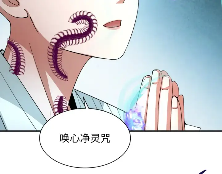 《全球诡异时代》第386话 云梦篇图170