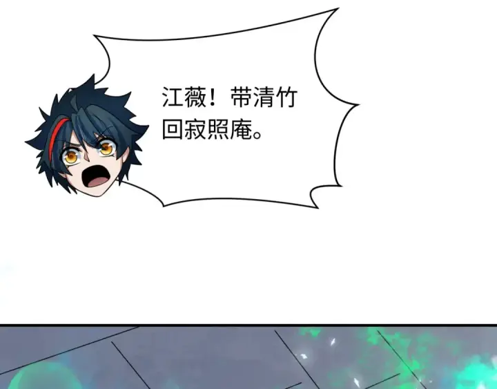 《全球诡异时代》第386话 云梦篇图180